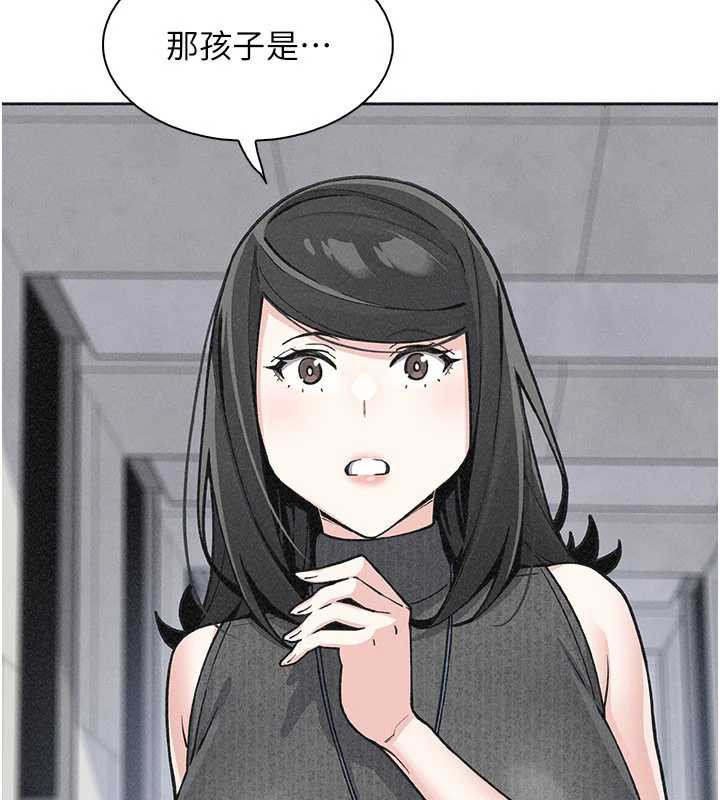 第32话-很抱歉让妳误会&hellip;-我的掌上明珠-PAPER,创意熊（第9张）