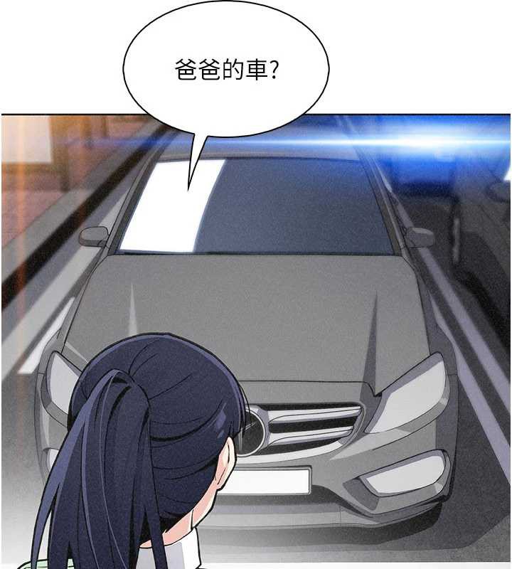 第33话-亲眼目睹爸爸外遇-我的掌上明珠-PAPER,创意熊（第3张）