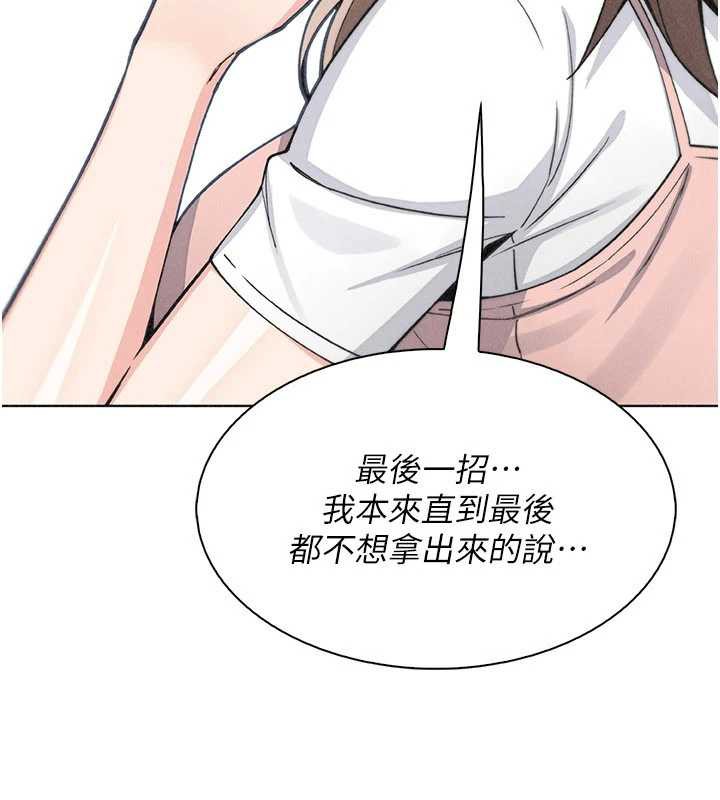第35话-被束缚在床上的爸爸-我的掌上明珠-PAPER,创意熊（第2张）