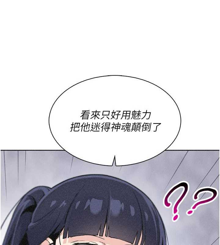 第35话-被束缚在床上的爸爸-我的掌上明珠-PAPER,创意熊（第3张）