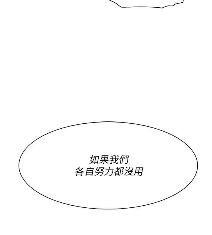 第35话-被束缚在床上的爸爸-我的掌上明珠-PAPER,创意熊（第5张）