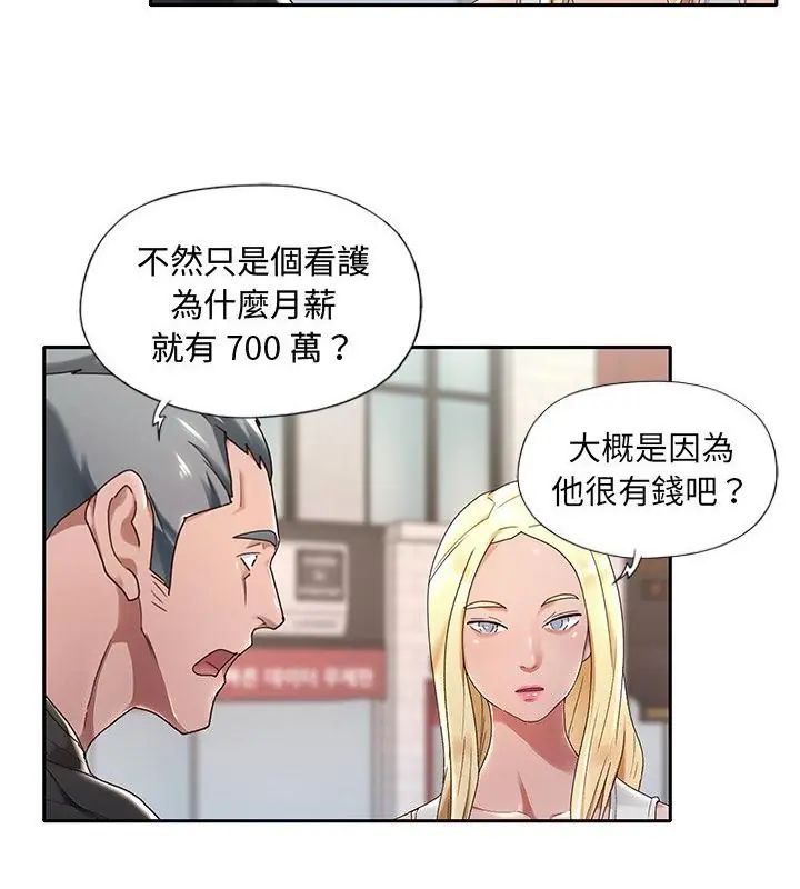 第1话-我的专属管家-koi,ba（第19张）