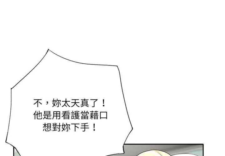 第1话-我的专属管家-koi,ba（第20张）
