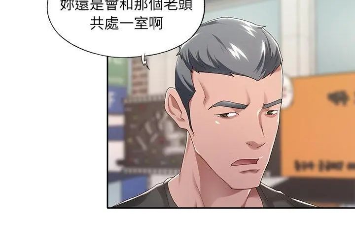 第1话-我的专属管家-koi,ba（第23张）