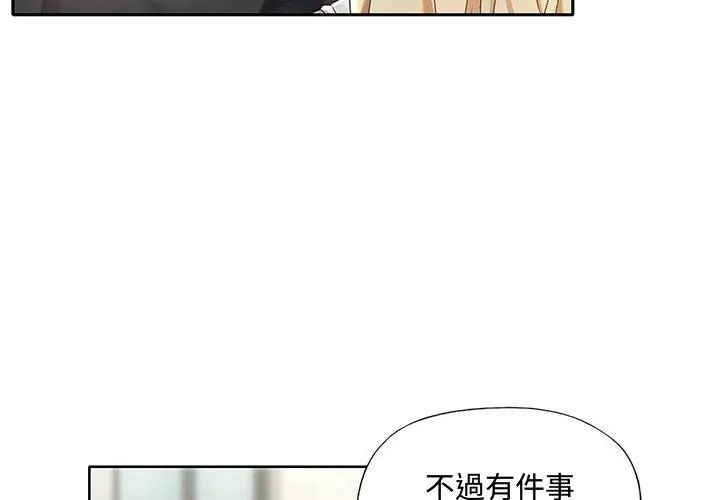 第1话-我的专属管家-koi,ba（第26张）