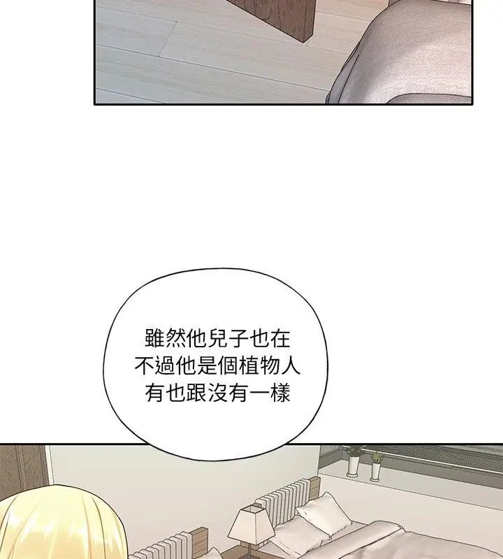 第1话-我的专属管家-koi,ba（第36张）