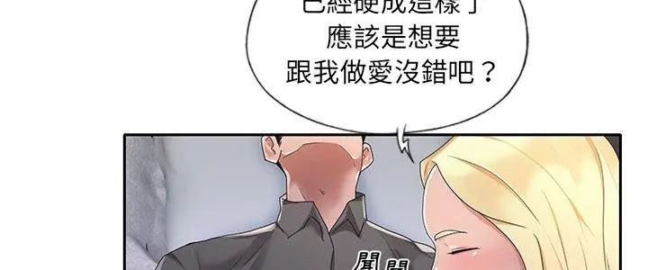 第2话-我的专属管家-koi,ba（第5张）