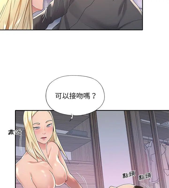 第2话-我的专属管家-koi,ba（第21张）