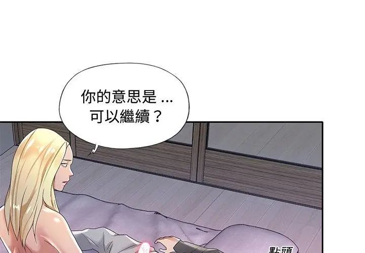 第2话-我的专属管家-koi,ba（第38张）