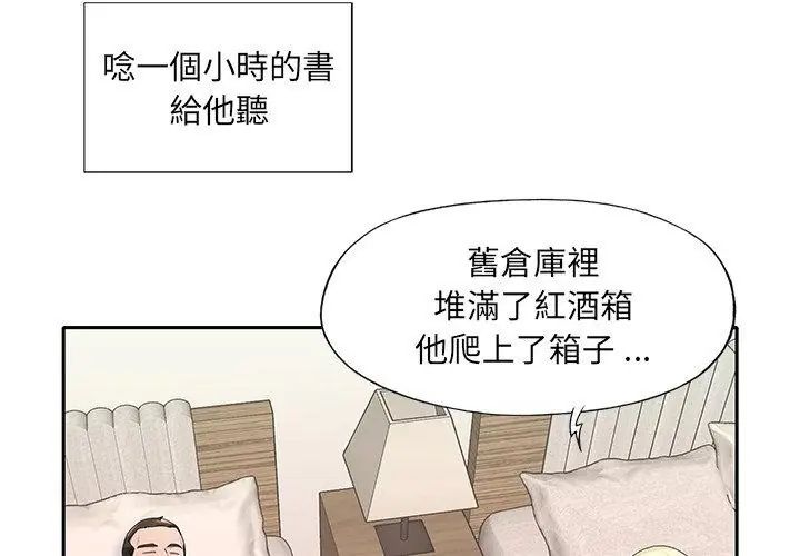 第3话-我的专属管家-koi,ba（第8张）