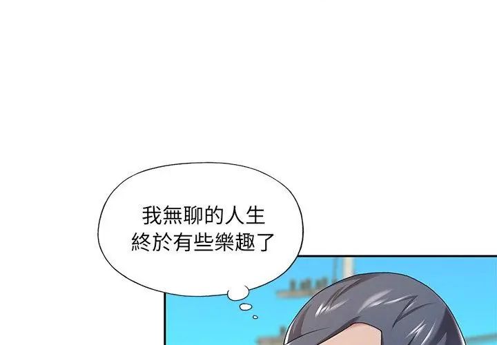 第3话-我的专属管家-koi,ba（第23张）