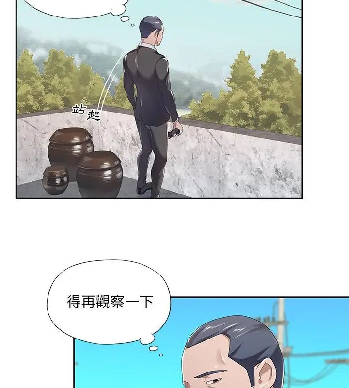 第3话-我的专属管家-koi,ba（第25张）