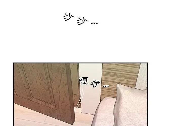 第3话-我的专属管家-koi,ba（第38张）