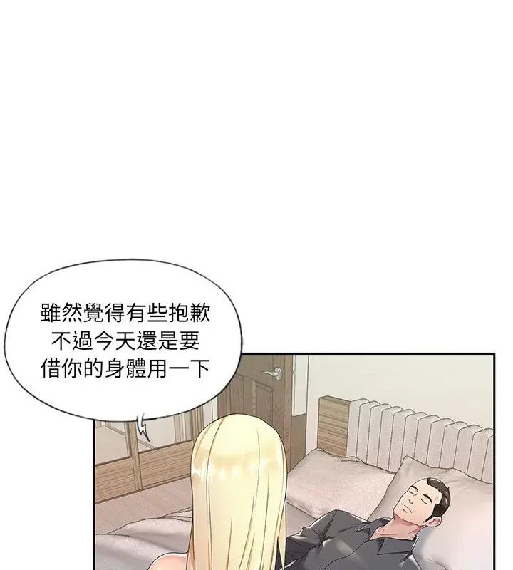 第3话-我的专属管家-koi,ba（第40张）