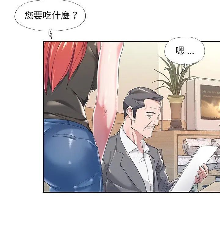 第3话-我的专属管家-koi,ba（第66张）