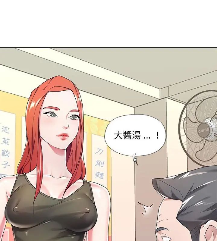 第3话-我的专属管家-koi,ba（第67张）