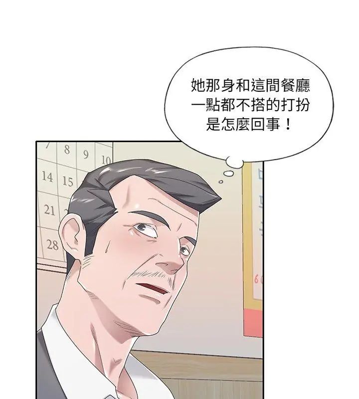第3话-我的专属管家-koi,ba（第69张）