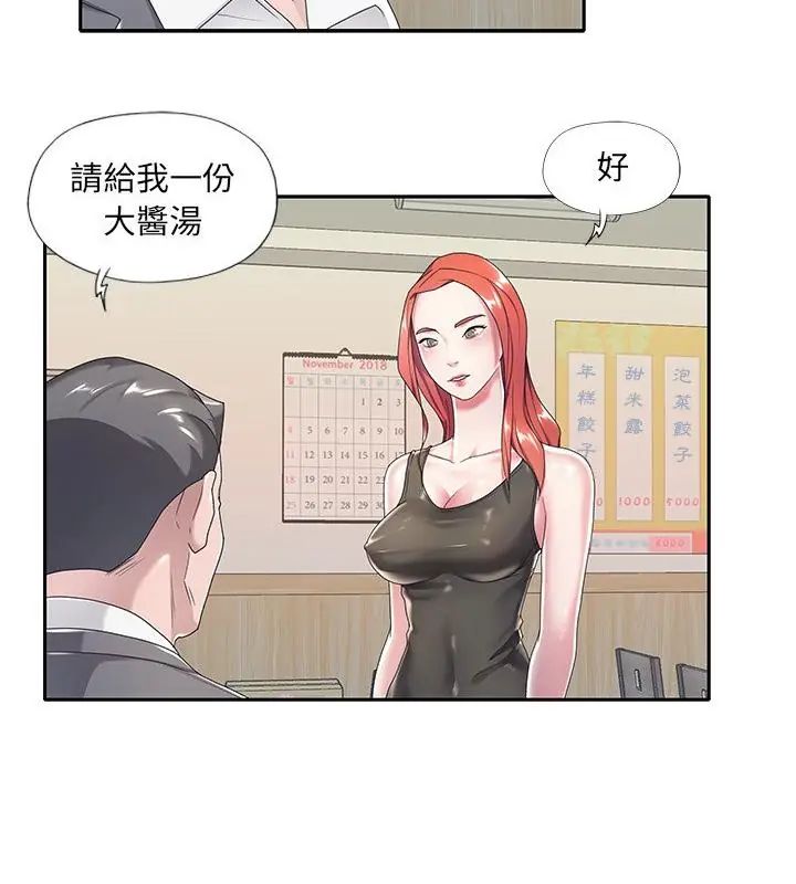 第3话-我的专属管家-koi,ba（第70张）