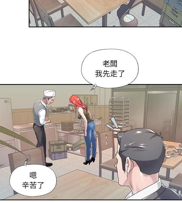 第3话-我的专属管家-koi,ba（第76张）