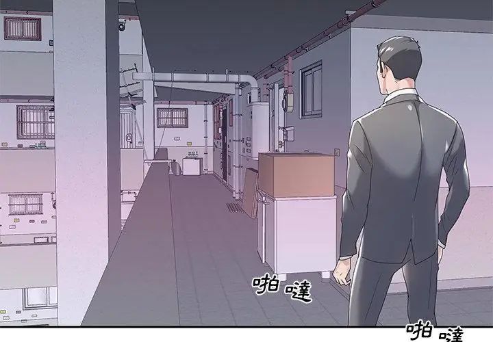 第3话-我的专属管家-koi,ba（第83张）