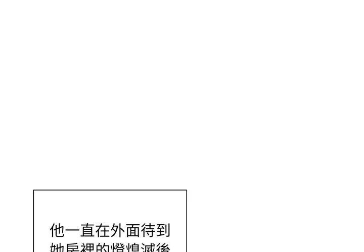 第4话-我的专属管家-koi,ba（第20张）