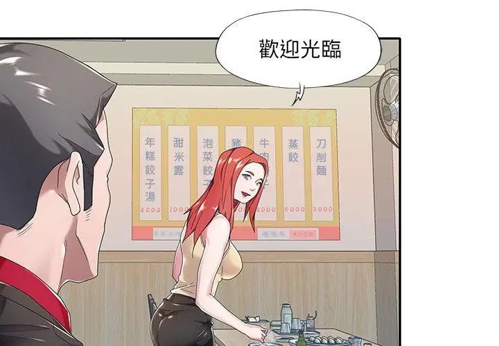 第4话-我的专属管家-koi,ba（第41张）