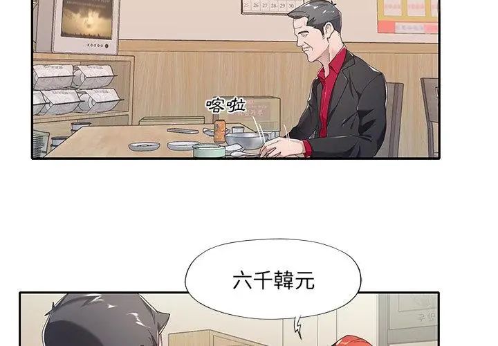 第4话-我的专属管家-koi,ba（第56张）