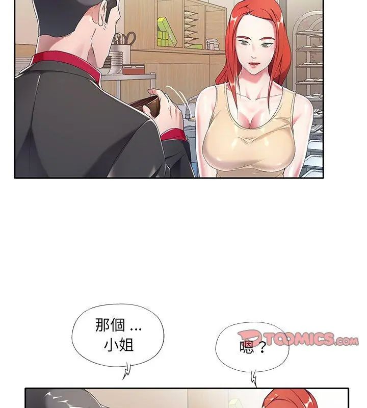 第4话-我的专属管家-koi,ba（第57张）