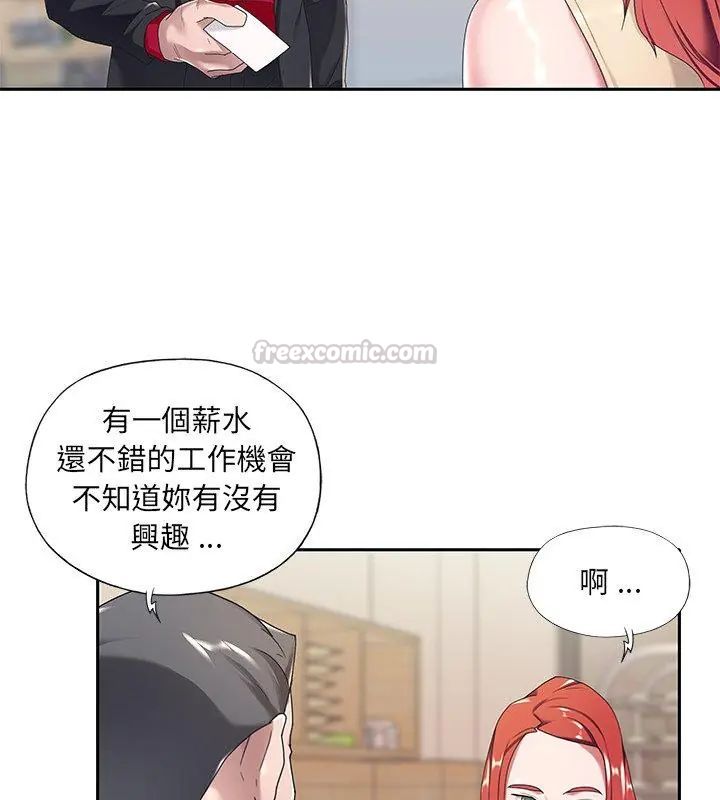 第4话-我的专属管家-koi,ba（第60张）