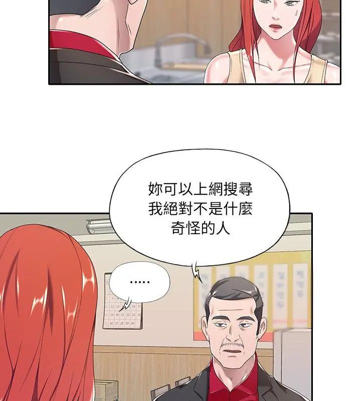第4话-我的专属管家-koi,ba（第61张）