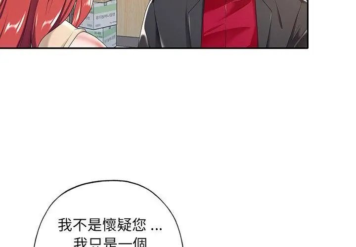 第4话-我的专属管家-koi,ba（第62张）