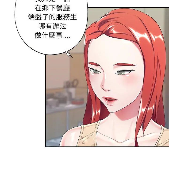 第4话-我的专属管家-koi,ba（第63张）
