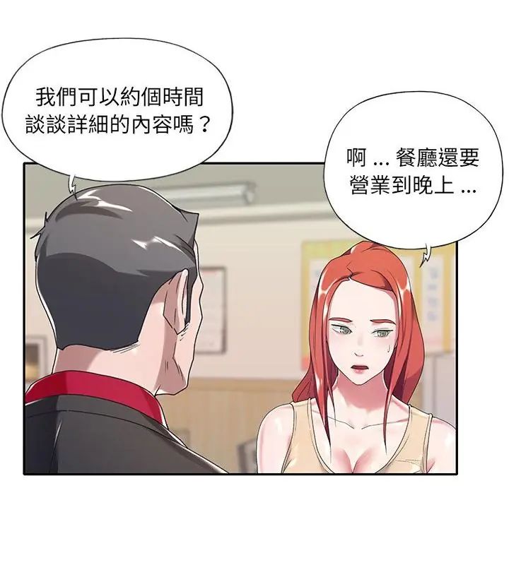 第4话-我的专属管家-koi,ba（第64张）