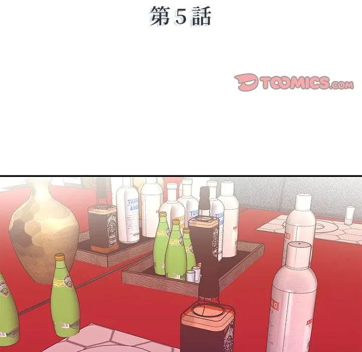 第5话-我的专属管家-koi,ba（第2张）