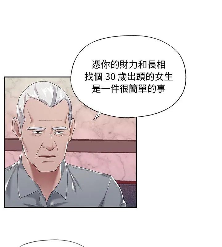 第5话-我的专属管家-koi,ba（第6张）