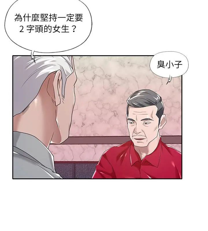 第5话-我的专属管家-koi,ba（第7张）