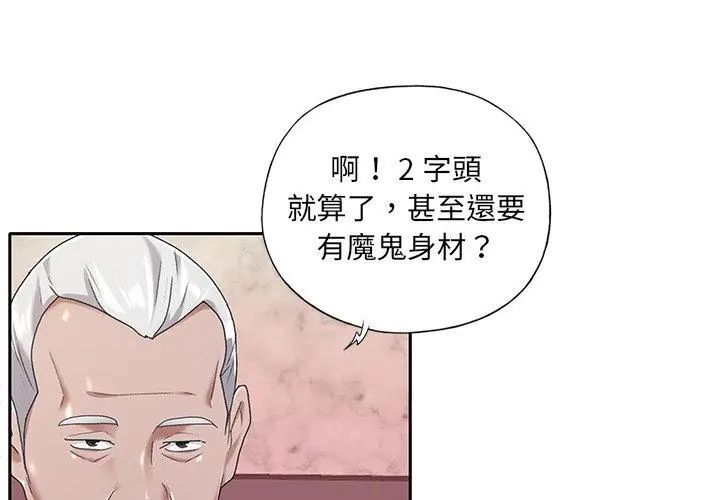 第5话-我的专属管家-koi,ba（第8张）