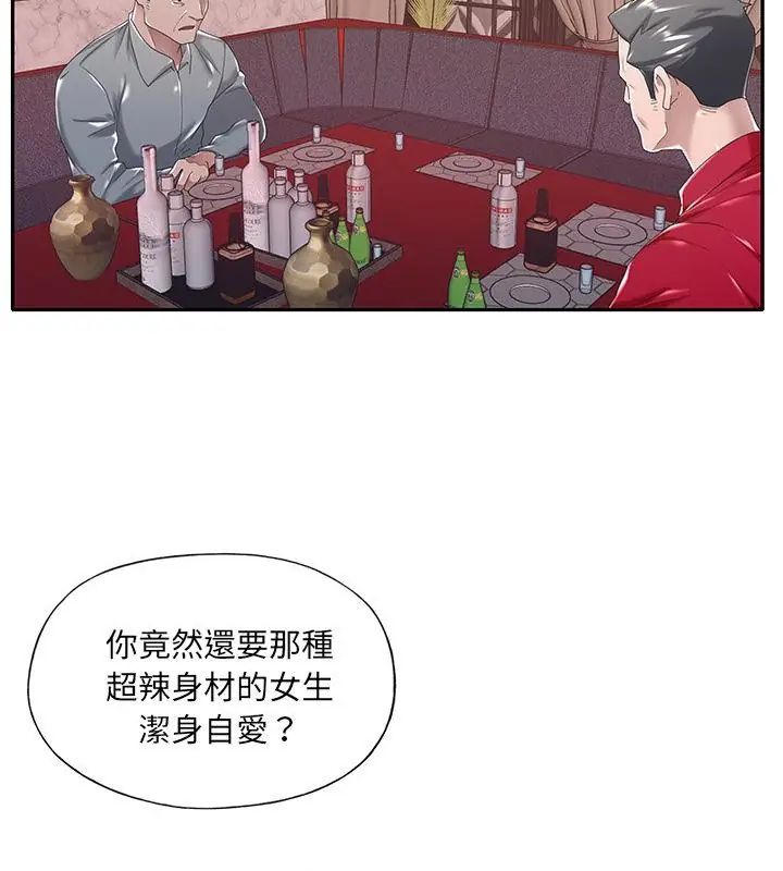 第5话-我的专属管家-koi,ba（第10张）