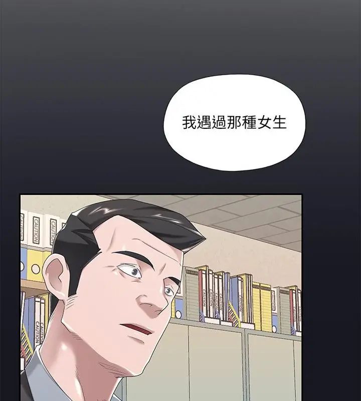 第5话-我的专属管家-koi,ba（第13张）