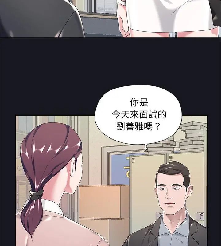 第5话-我的专属管家-koi,ba（第16张）