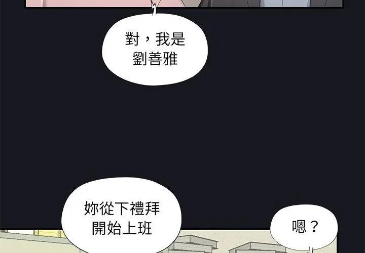 第5话-我的专属管家-koi,ba（第17张）