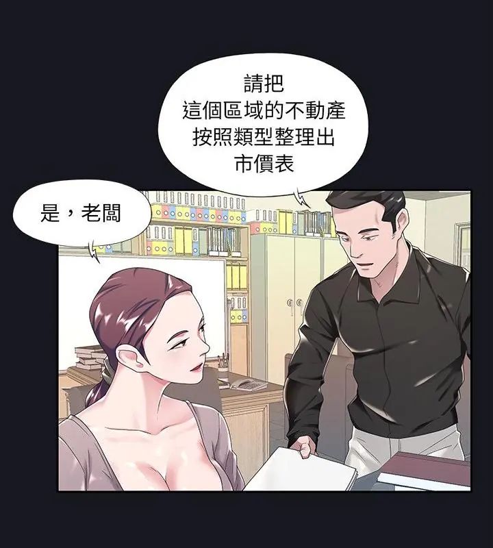 第5话-我的专属管家-koi,ba（第25张）