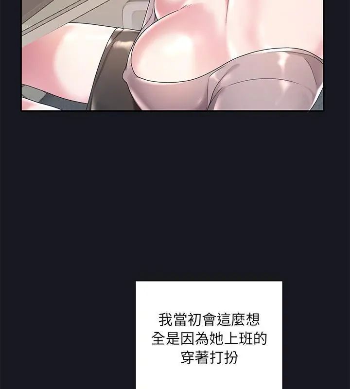 第5话-我的专属管家-koi,ba（第28张）