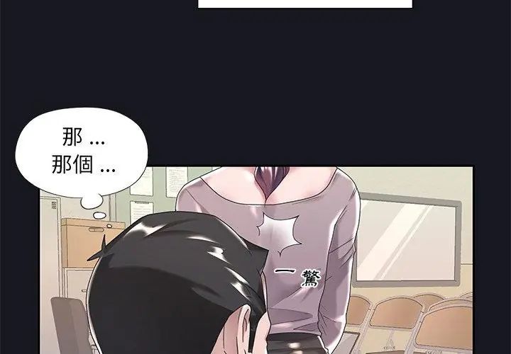 第5话-我的专属管家-koi,ba（第29张）