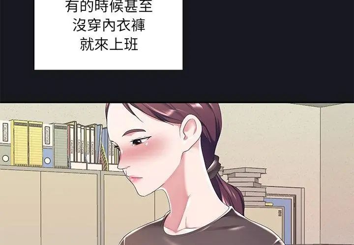 第5话-我的专属管家-koi,ba（第32张）