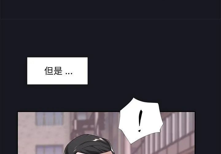 第5话-我的专属管家-koi,ba（第38张）