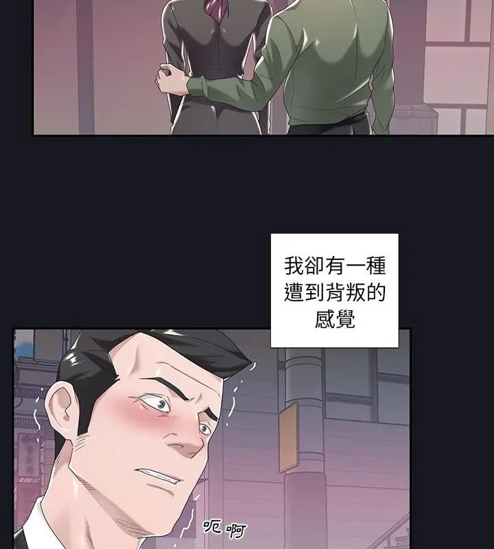第5话-我的专属管家-koi,ba（第43张）