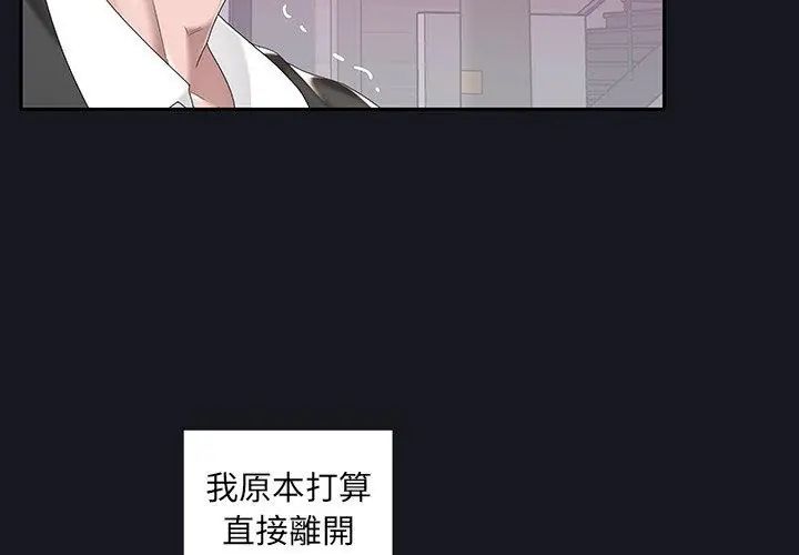 第5话-我的专属管家-koi,ba（第44张）