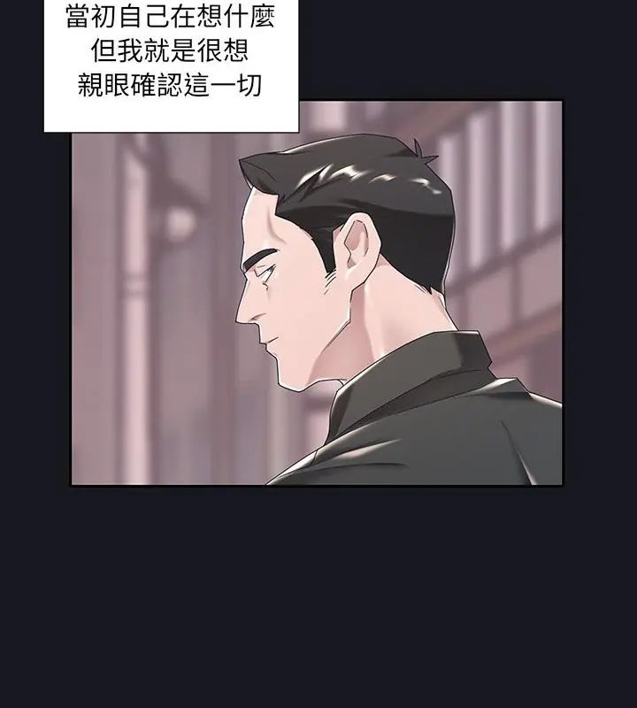 第5话-我的专属管家-koi,ba（第46张）