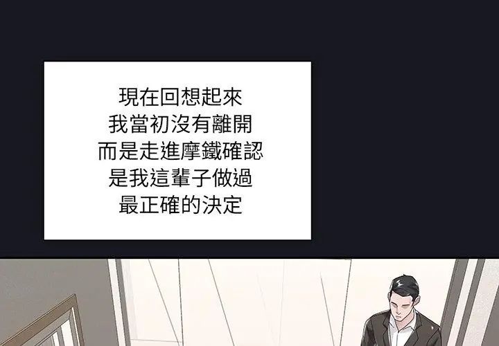 第5话-我的专属管家-koi,ba（第47张）